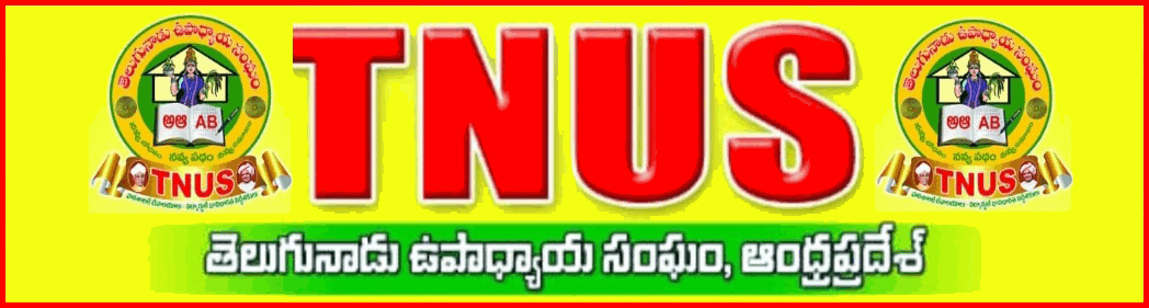 tnus.org | Telugunadu Upadhyaya Sangham Andhra Pradesh